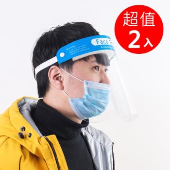《簡單購》高清晰雙面防霧防飛沫防油煙頭戴式面罩(2入)