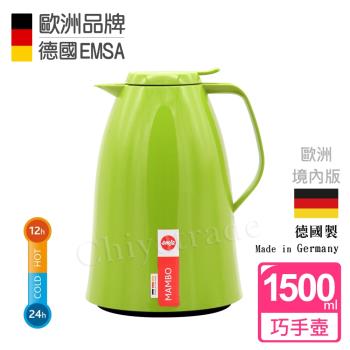 【德國EMSA】頂級真空保溫壺 玻璃內膽 巧手壺 MAMBO 1.5L 曼波綠