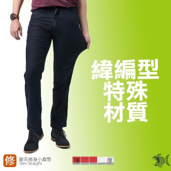  NST Jeans 歐系修身小直筒牛仔褲 男款 原色 針織牛仔布 380-5797