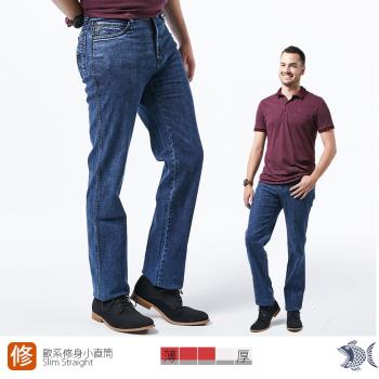 NST Jeans 歐系修身小直筒牛仔褲 男款 微彈 湛藍刷色 380-5796