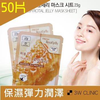 韓國 3W CLINIC 100%純棉保濕-蜂王乳潤澤活膚面膜X50片