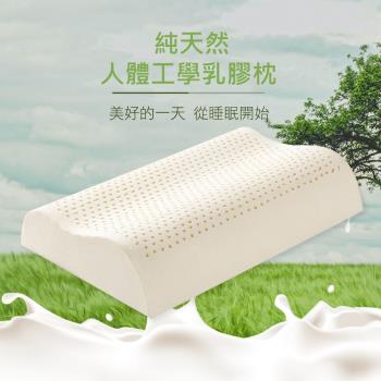 天然透氣人體工學乳膠枕 (11cm/1入)