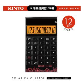 KINYO太陽能護眼計算機KPE-673