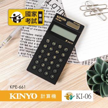 KINYO口袋型計算機KPE-661