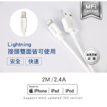 KINYO蘋果編織充電傳輸線 USB-AP113W