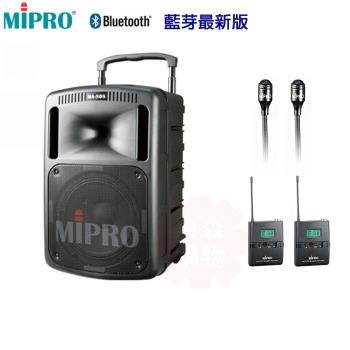 MIPRO MA-808 藍芽最新版 旗艦型手提式無線+ACT-32T 佩戴式發射器x2組+MU-55L 領夾式麥克風x2組