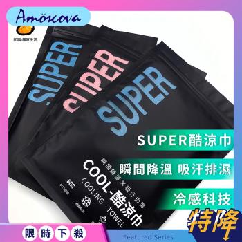SUPER 涼感頭巾 運動涼感巾 圍脖 ２入組 多種戴法(台灣製造)