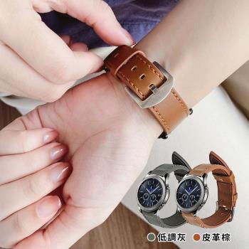 Samsung Galaxy Watch 20mm/ GTR 22mm 替換皮革錶帶(送錶帶裝卸工具)