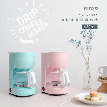 KINYO 四杯滴漏式咖啡機(CMH-7530)