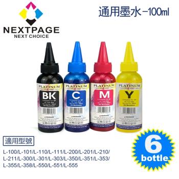 台灣榮工 EPSON L100 Dye Ink 可填充染料墨水瓶/100ml 3黑3彩特惠組