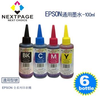 台灣榮工 EPSON 全系列 Dye Ink 可填充染料墨水瓶 /100ml 3黑3彩特惠組