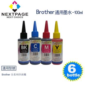 台灣榮工 Brother 全系列 Dye Ink 可填充染料墨水瓶 /100ml 3黑3彩特惠組