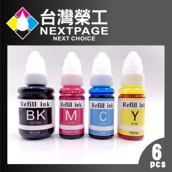 台灣榮工 For G系列專用 Dye Ink 可填充染料墨水瓶 3黑3彩特惠組  適用 CANON 印表機