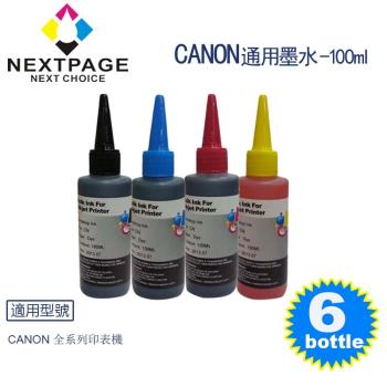 台灣榮工 Canon 全系列 Dye Ink 可填充染料墨水瓶 /100ml 3黑3彩特惠組