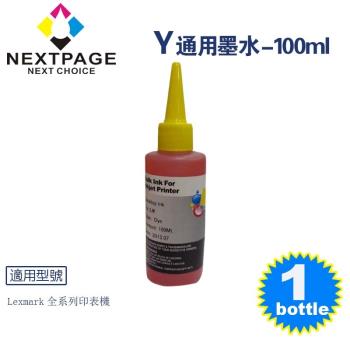 台灣榮工 Lexmark 全系列 Dye Ink 黃色可填充染料墨水瓶/100ml
