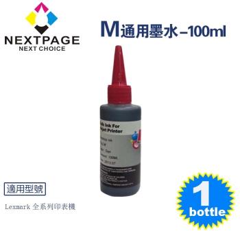台灣榮工 Lexmark 全系列 Dye Ink 紅色可填充染料墨水瓶/100ml