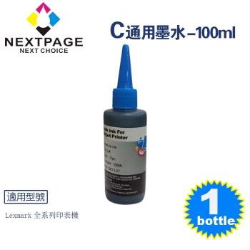 台灣榮工 Lexmark 全系列 Dye Ink 藍色可填充染料墨水瓶/100ml