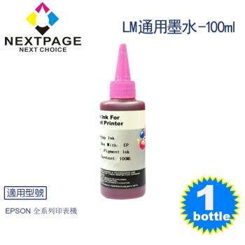 台灣榮工 EPSON Pigment 淺紅色可填充顏料墨水瓶/100ml