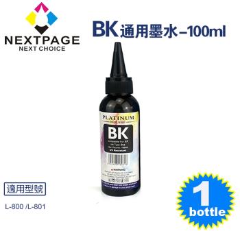 台灣榮工 EPSON L800 Dye Ink 黑色可填充染料墨水瓶/100ml