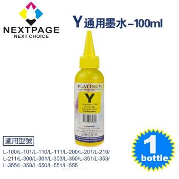台灣榮工 EPSON L100 Dye Ink 黃色可填充染料墨水瓶/100ml