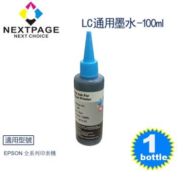 台灣榮工 EPSON 全系列 Dye Ink 淺藍色可填充染料墨水瓶/100ml