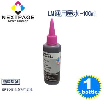 台灣榮工 EPSON 全系列 Dye Ink 淺紅色可填充染料墨水瓶/100ml
