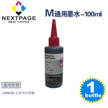 台灣榮工 Canon 全系列 Dye Ink 紅色可填充染料墨水瓶/100ml