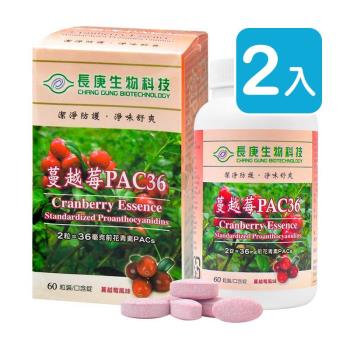 長庚生技 蔓越莓PAC36口含錠 60粒裝 (2入)