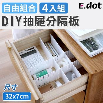 E.dot DIY可剪裁桌上收納抽屜分隔板(4入組)