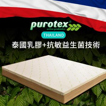 【LooCa】2.5cm泰國乳膠床+比利時Purotex抗敏益生菌布套(雙人5尺)