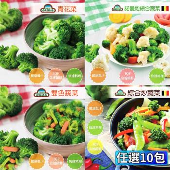 【GREENS】冷凍蔬菜系列1000g_(青花菜/雙色/4款綜合/8款綜合)_任選10包