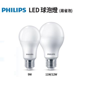 PHILIPS 飛利浦 LED 11W 易省 球泡燈 E27燈頭 燈泡 CNS認證 無藍光危害 保固一年(6入)