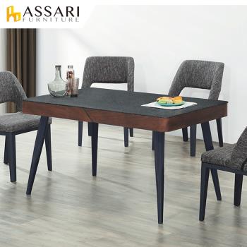 ASSARI-布倫特耐刮玻璃餐桌(寬135x深80x高76cm)