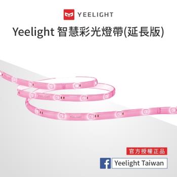 【小米生態鏈】易來科技 Yeelight智慧彩光燈帶