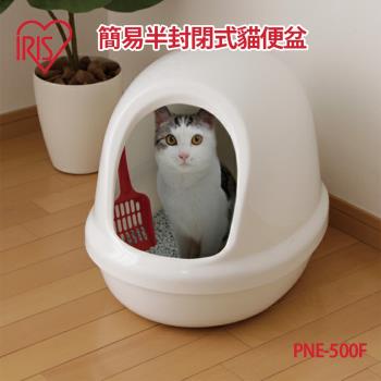 IRIS PNE-500F簡易半封閉式貓便盆(三色可選)