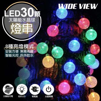 【WIDE VIEW】6.5米30燈太陽能防水氣泡球LED裝飾燈(氣泡球燈 泡泡燈 氣氛燈 聖誕節布置 草坪庭園燈 裝飾燈/SL-880)