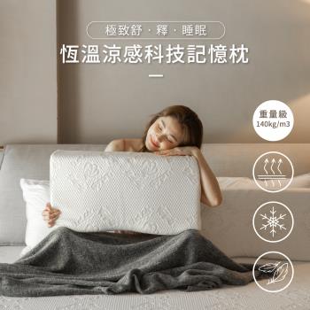 【1/3 A LIFE】枕皇-涼感按摩140密度-頂級側睡記憶枕(1入)
