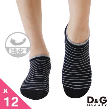 【DG】舒適條紋女踝襪12雙組(D315女襪-襪子)