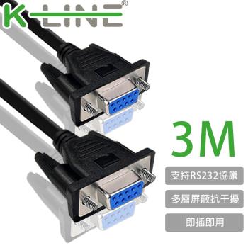 K-Line RS232串口(交叉)DB9 to DB9傳輸線 母對母/3M