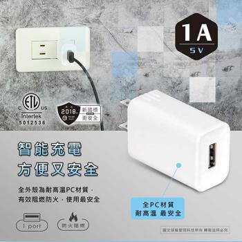 【聖岡科技Dr.AV】USB-511A 智能 充電器(Android/Apple皆適用 國際通用電壓)