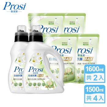【Prosi普洛斯】白金抗菌MAX濃縮香水洗衣凝露-英國梨與小蒼蘭1600mlx2入+1500mlx4包