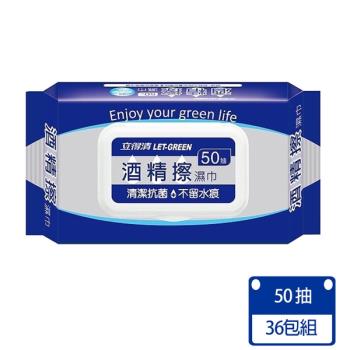 立得清-酒精擦濕巾-50抽x36包