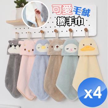 QiMart 日本熱銷可愛動物擦手巾-4入組