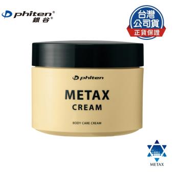   Phiten® METAX 按摩乳液 / 250g