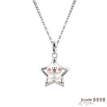 Jcode真愛密碼銀飾 卡娜赫拉的小動物-星光粉紅兔兔純銀墜子 送項鍊