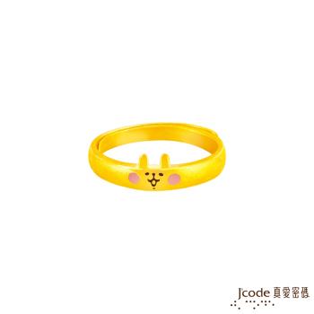 Jcode真愛密碼金飾 卡娜赫拉的小動物-開心粉紅兔兔黃金戒指