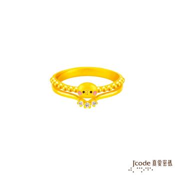 Jcode真愛密碼金飾 卡娜赫拉的小動物-晶彩P助黃金戒指