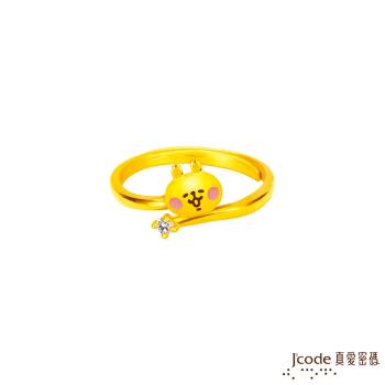 Jcode真愛密碼金飾 卡娜赫拉的小動物-閃耀粉紅兔兔黃金戒指