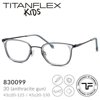 【TITANFLEX Kids】德國超彈性鈦複合兒童眼鏡框 830099 (共四色)