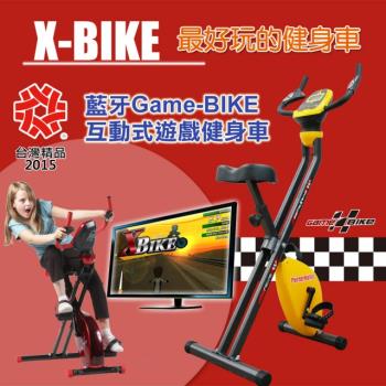 [X-BIKE 晨昌] 二代藍芽 GAME-BIKE 互動式遊戲健身車 台灣精品